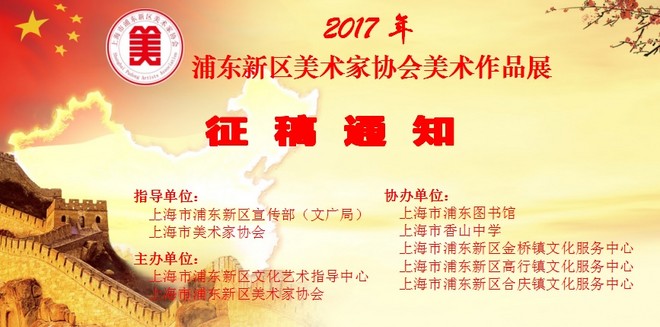 2017���ֶ�����������ƷչѲչ����֪ͨ2.jpg