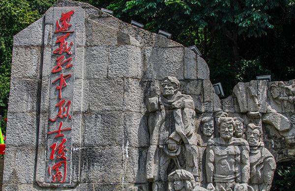 1477796494701058.jpg 红军烈士陵园.jpg