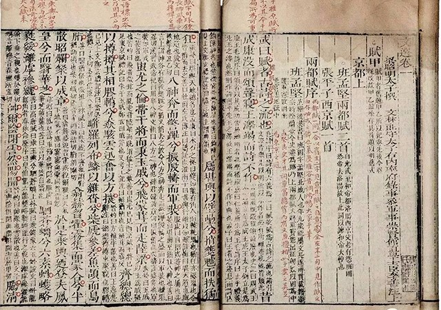 1478221555925216.jpg 《文选》书影.jpg