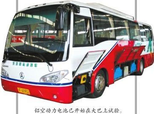 1478232140256431.jpg 铝空电池新能源汽车.jpg