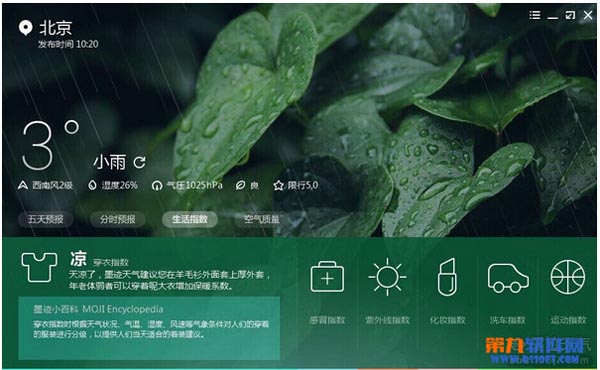 1480686363611884.jpg 墨迹天气.jpg