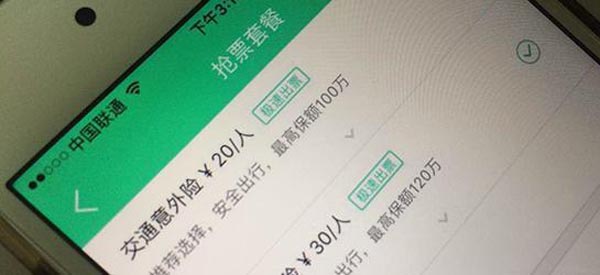 1484490012880009.jpg 第三方票务平台.jpg