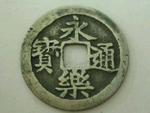 1485355402118586.jpg 永乐钱币流入日本.jpg