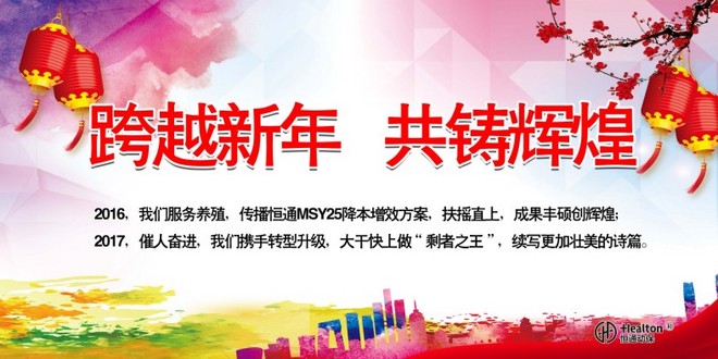 1483777711924406.jpg 2016元旦(微信).jpg