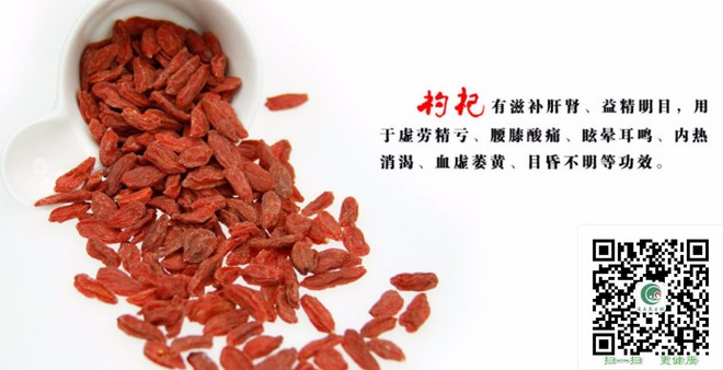 1478932350974310.jpg 枸杞养生.jpg