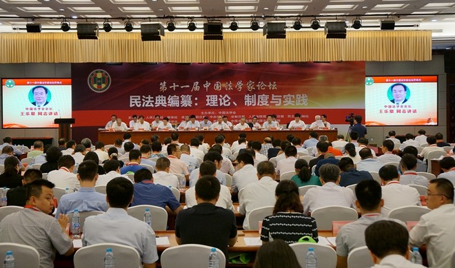 1473815106977696.jpg 第十一届中国法学家论坛.jpg