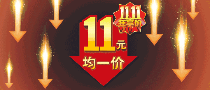 麦德龙双十一推出