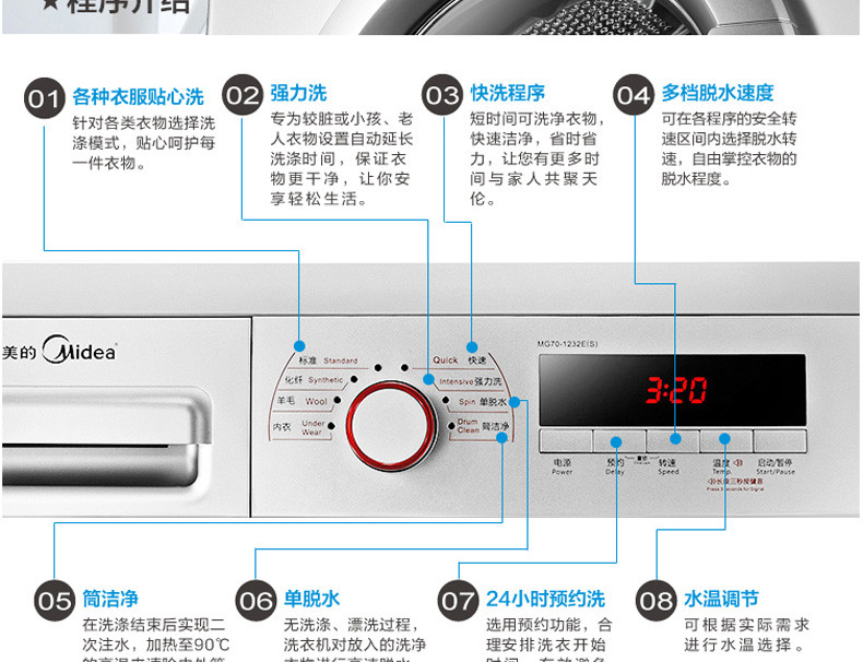 midea/美的 mg70-1232e(s)家用7kg公斤全自动滚筒洗衣机节能