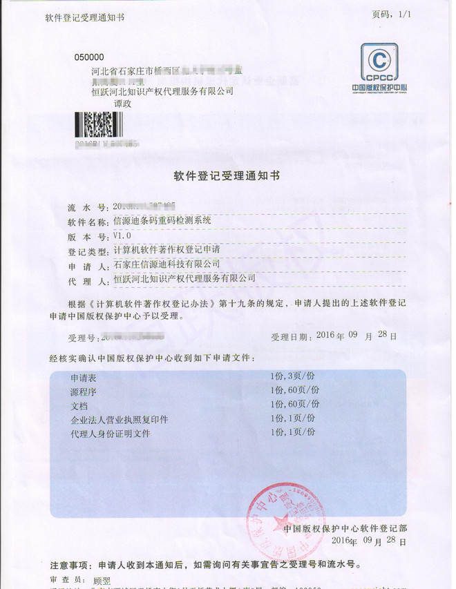 ��Ȩ֪ͨ�� 001_����.jpg