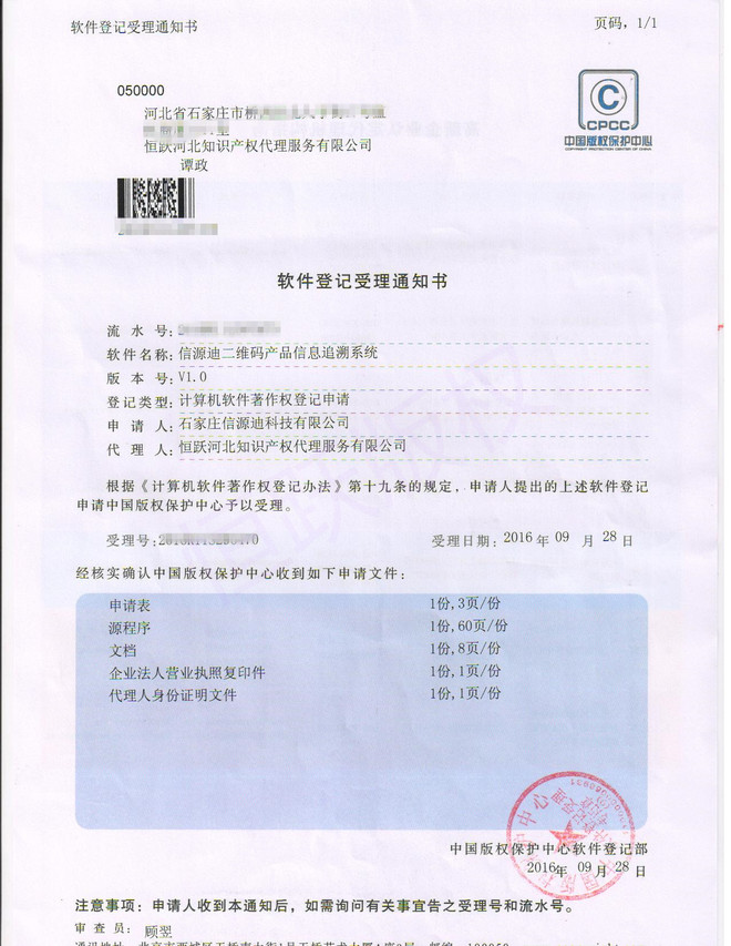 ��Ȩ֪ͨ��_����.jpg