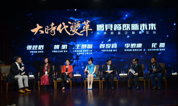 大时代变革,遇见餐饮新未来 大时代变革,遇见餐饮新未来