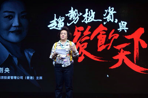 西京投资主席刘央:餐饮行业并非处于资本寒冬  alt=  西京投资管理公司(香港)主席刘央:餐饮行业并非处于资本寒冬