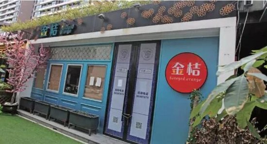 温州金桔餐厅突然歇业 员工:有工资还没发呢 温州金桔餐厅突然歇业 员工:有工资还没发呢