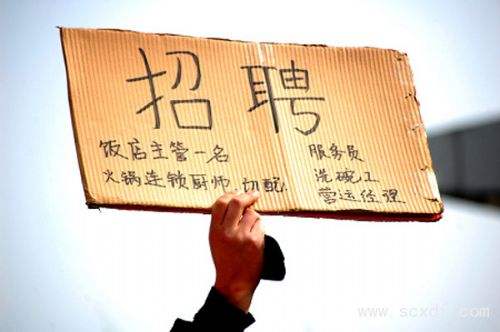 南阳“用工荒”愁坏餐饮业 正月过后可缓解 南阳“用工荒”愁坏餐饮业 正月过后可缓解