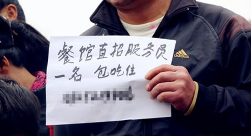 南阳“用工荒”愁坏餐饮业 正月过后可缓解 南阳“用工荒”愁坏餐饮业 正月过后可缓解