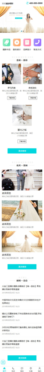 簡潔婚紗攝影手機網站模板