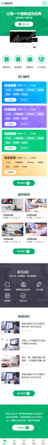 日照市小程序开发