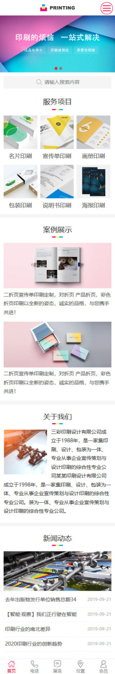 ���w�оW(w��ng)վ�O(sh��)Ӌ(j��)