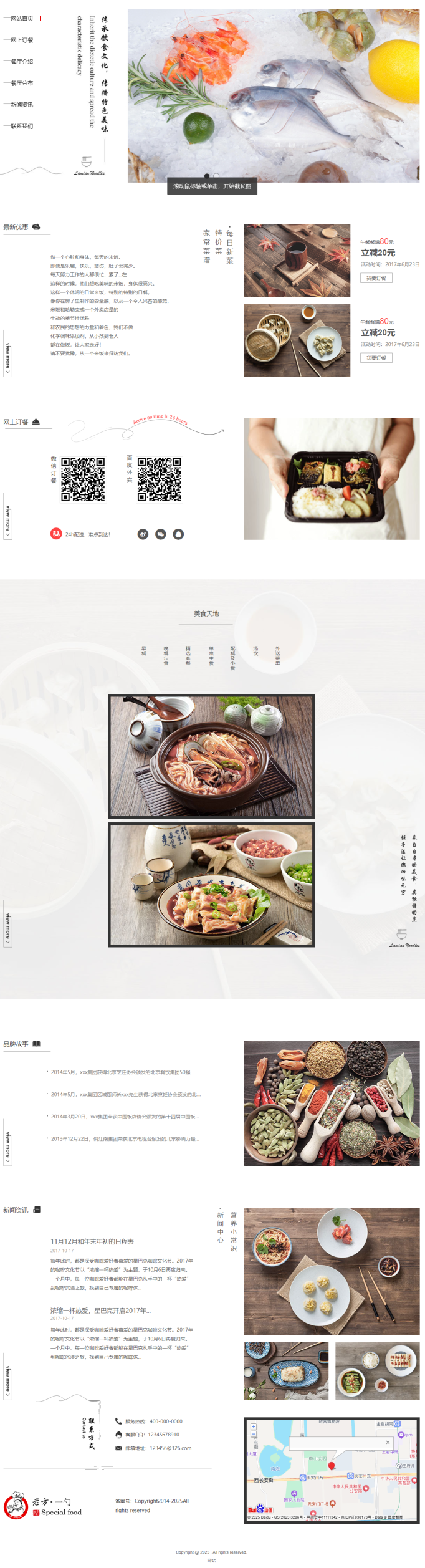 ɽ������վ����