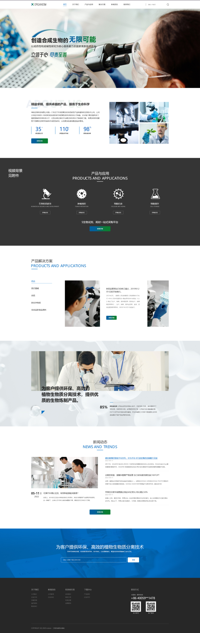 重庆网站建设
