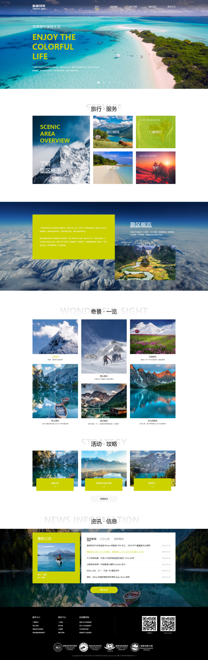 甘南州网站建设