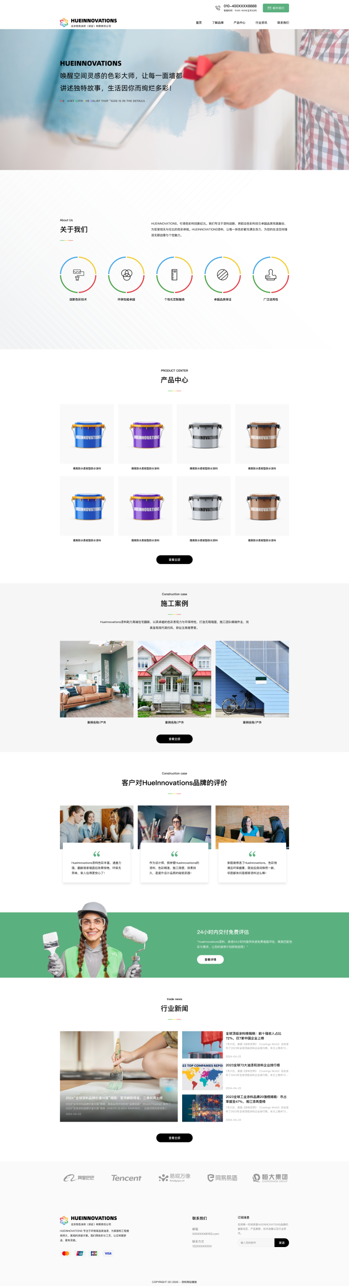 莆田市网站建设