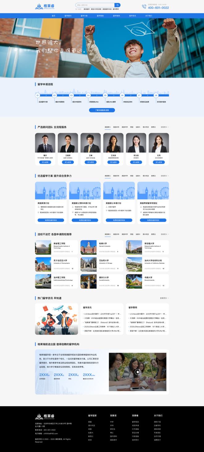 ȫѧĿҵȨ齨վABCУ