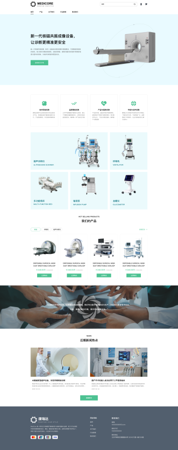 ҽ���豸��ҵ����