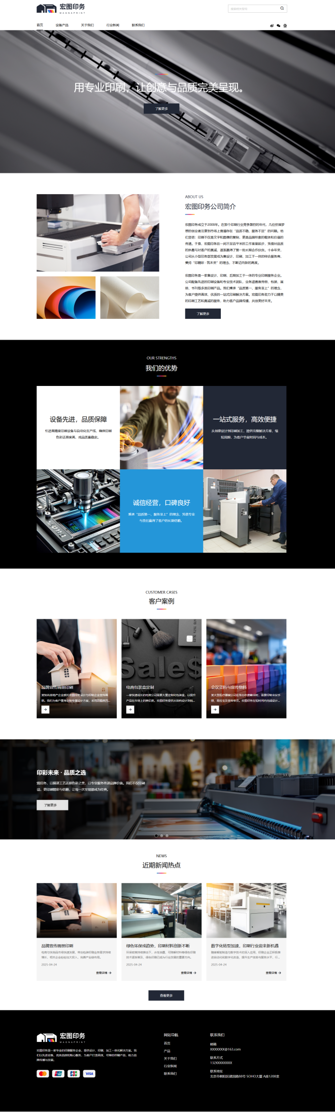 Ư����ӡˢ�豸��������Ȩ�齨վABC���У�