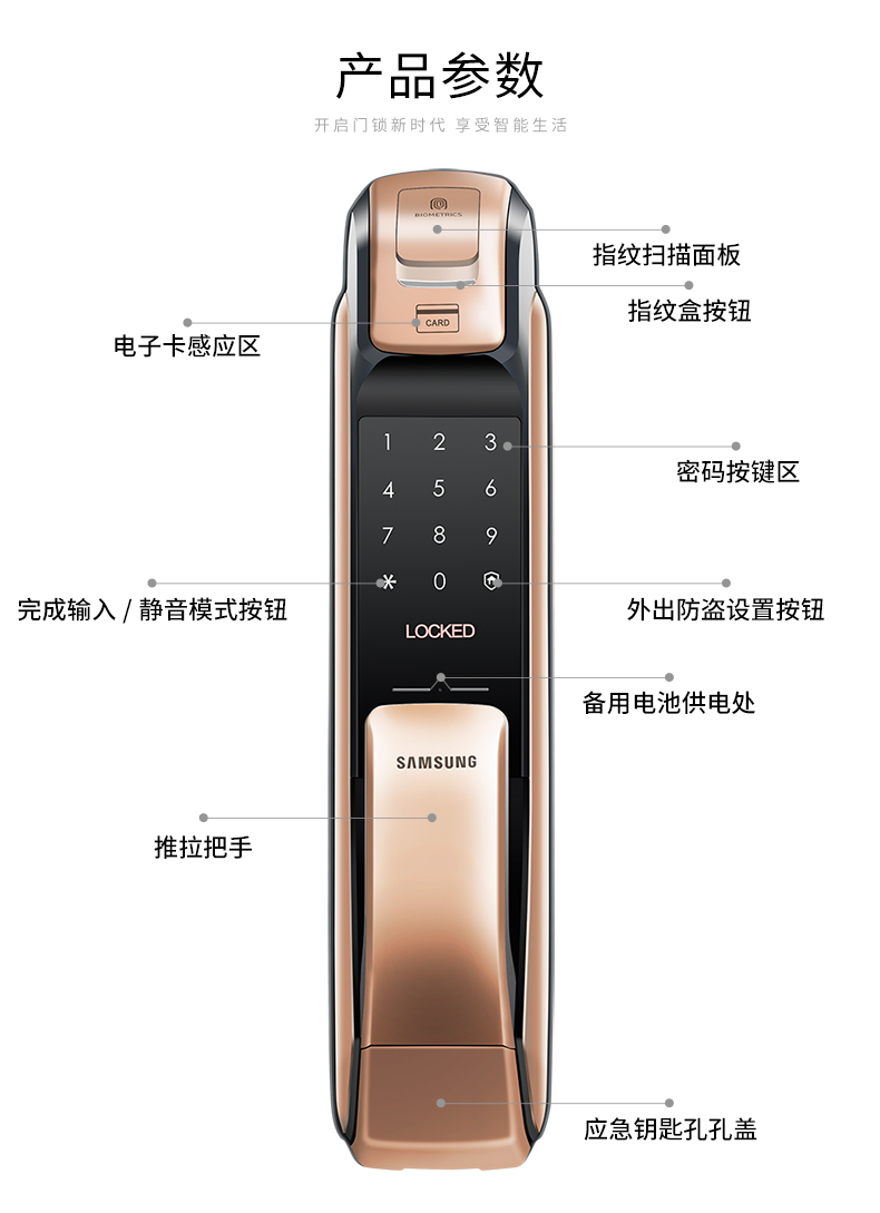 三星指纹锁密码锁家用防盗门锁 三星电子锁728