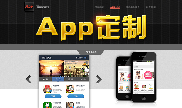 这种app模板的源代码版权是app开发公司所有的,而且企业用户每年需要