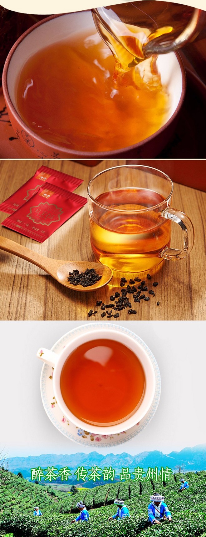 贵州贵茶 高原红宝石 特级免洗富硒红茶 250g盒装