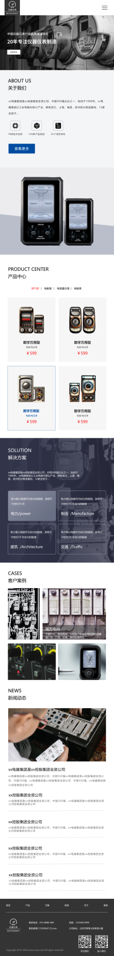 ���Pˮ�оW(w��ng)վ�O(sh��)Ӌ