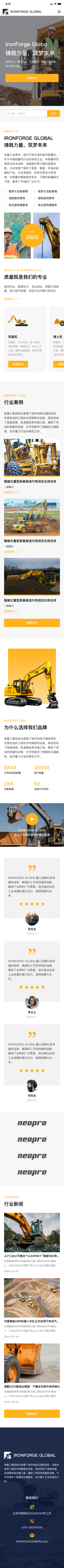 巴音郭楞蒙古自治州网站设计