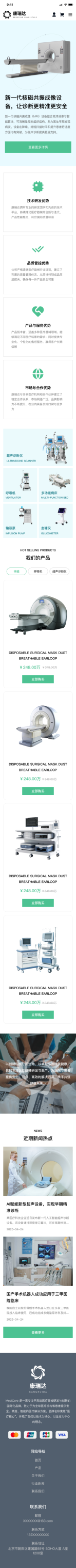 ҽ���豸��ҵ����