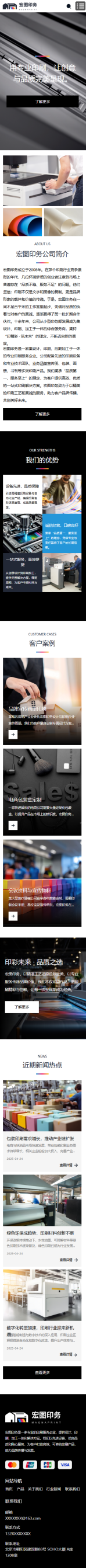 ӡˢ�豸���̹���