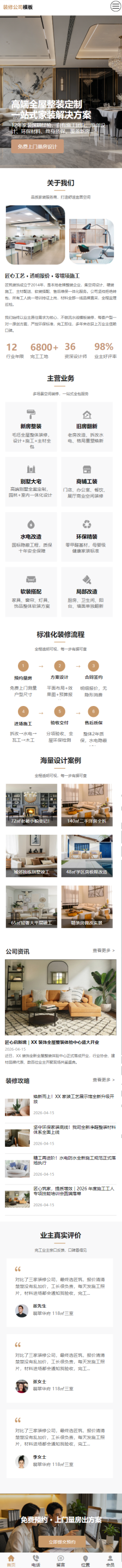 石嘴山市网站设计