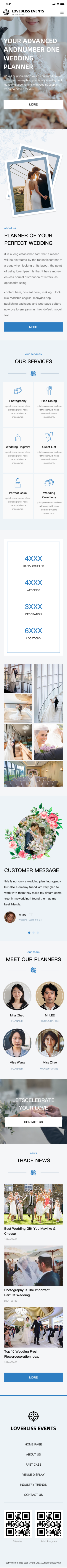 婚礼、婚庆公司宣传官网