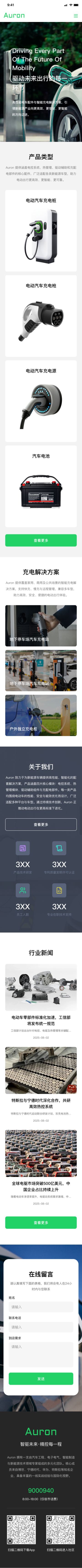 汽车配件企业官网
