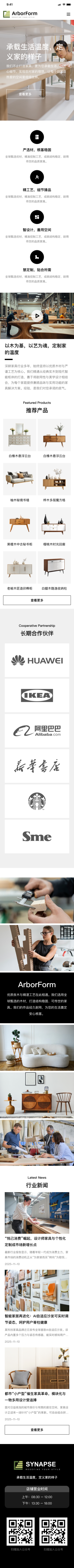 家具定制、成品企业官网