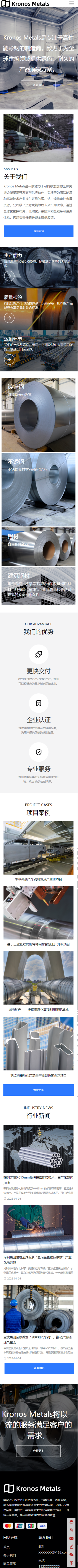 五金钢铁企业官网