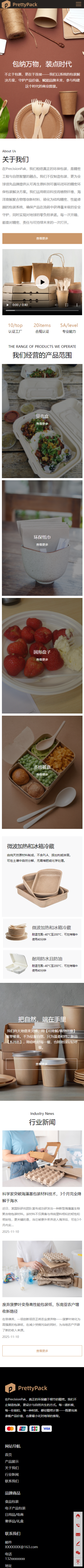 精美产品包装公司官网