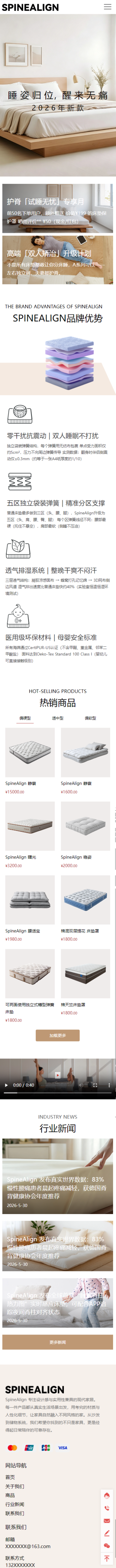 专业家居日用企业官网