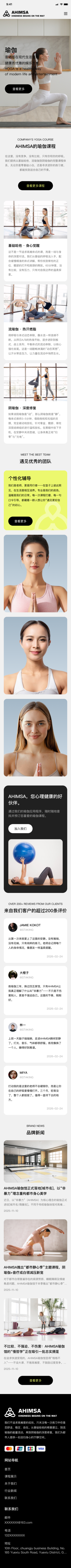 精品瑜伽会所官网