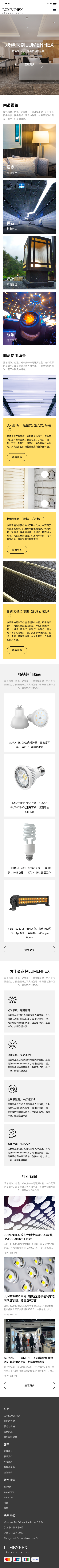 精品LED灯光照明官网