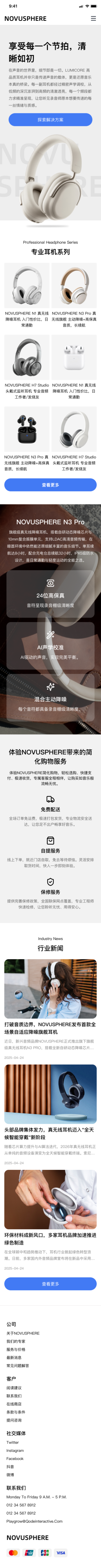 电子产品企业官网