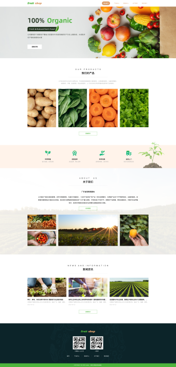 新鲜蔬菜水果供应基地企业官网