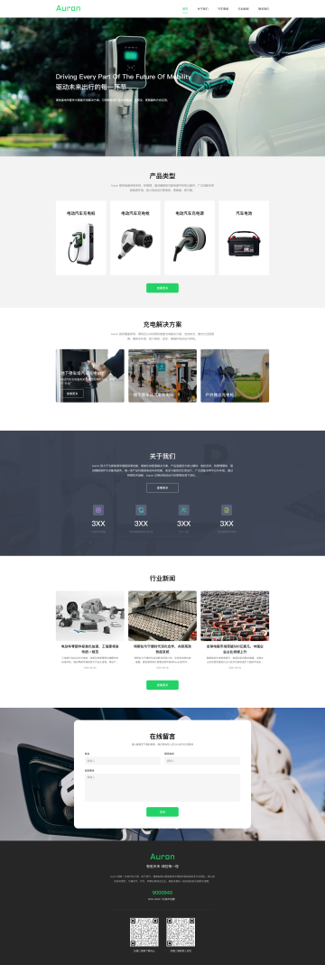 汽车配件企业官网