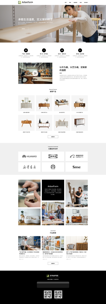 家具定制、成品企业官网