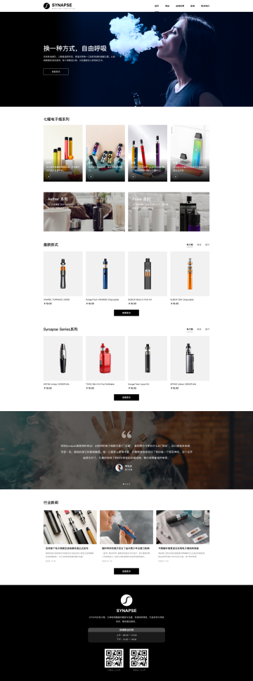 电子烟企业官网